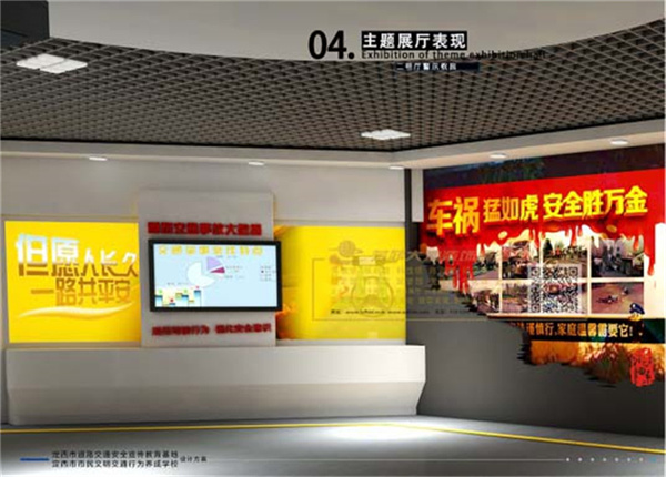 定西市公安局交警支队交通文明清静教育树模基地