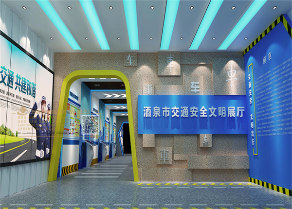 酒泉市公安局交警支队交通文明清静教育树模基地