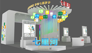 第八届兰州黄河文化旅游展览会