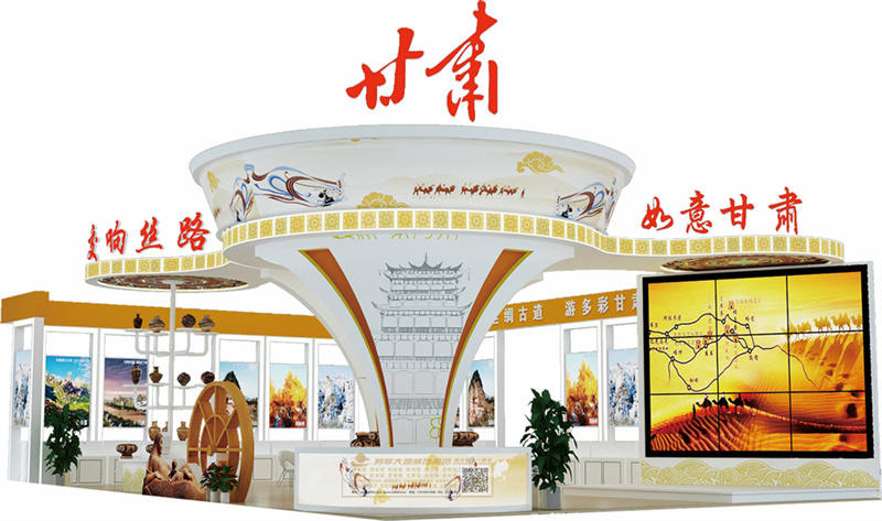 2021银川文化旅游展览会.jpg